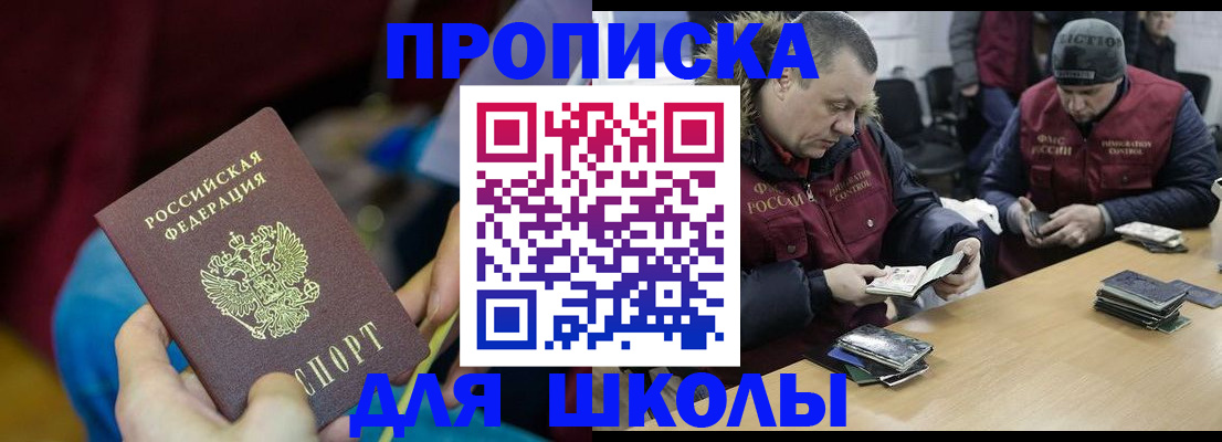 прописка регистрация в Кабардино-Балкарии