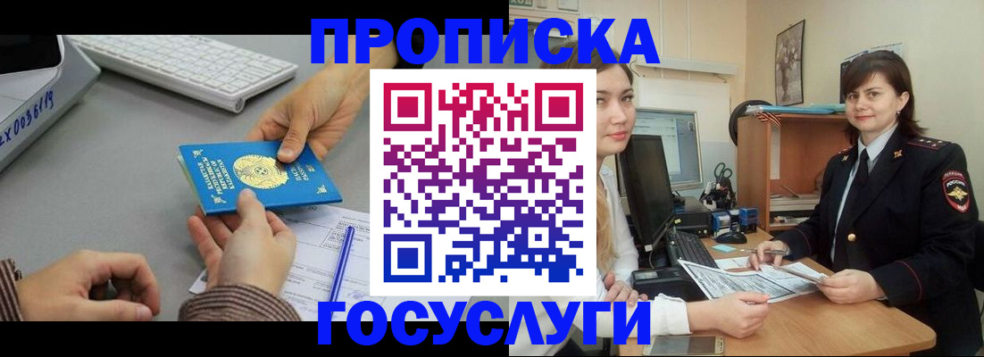 миграционный учет в Кабардино-Балкарии