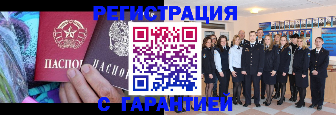 прописка регистрация в Кабардино-Балкарии