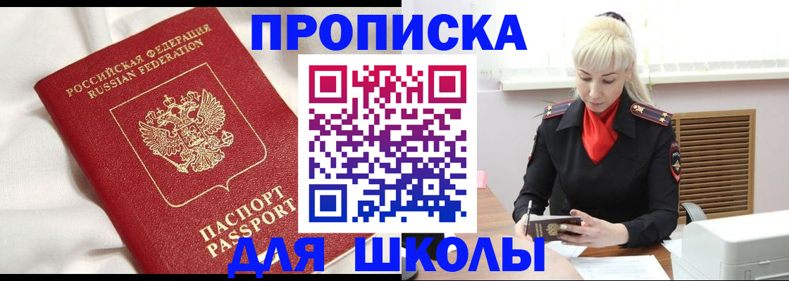 прописка паспорт в Кабардино-Балкарии